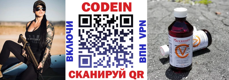 дарк нет официальный сайт  Сальск  Кодеиновый сироп Lean Purple Drank 