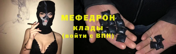мяу мяу кристалл Армянск